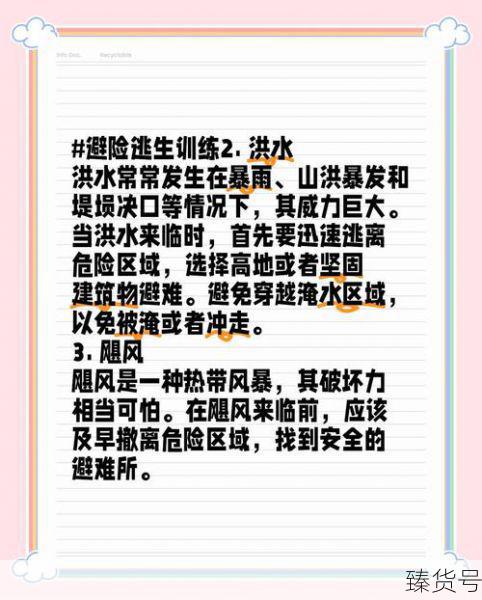 洪水冲地库女子游泳逃生，类似情况如何应对？