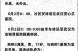 绵阳疫情最新消息今天新增了15例（今天新疫情最新消息）