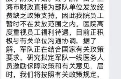 上海一线医护收到6000元津贴（关爱一线医务人员激励6000元）