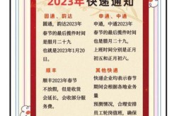 快递停运时间最新通知2021（2021年9月最新快递停运通知）