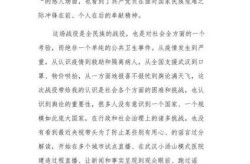 疫情期间的感悟心得2021年（2021疫情过后的感悟心得）