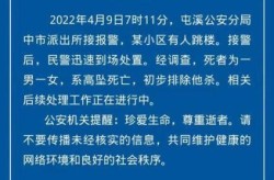 安徽夫妻相隔5小时先后坠楼身亡（夫妻去世相隔时间）
