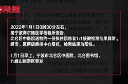 宁波北仑一公司2天报告10例确诊（宁波北仑发现一例）