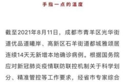 疫情中高风险地区最新名单 无锡（无锡是低风险地区吗）