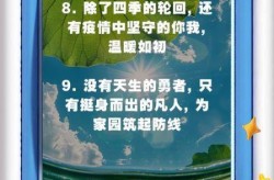 疫情期间的暖心话简短10字（抗击疫情暖心的短句）