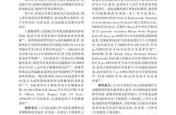 院士谈如何预测脑卒中遗传风险（脑卒中遗传概率有多大）