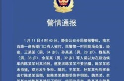 警方通报沪3人擅自转移密接（警方通报）