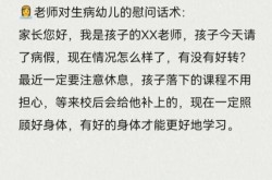 疫情期间的暖心话简短幼儿园老师（老师感冒了怎么慰问比较暖心的话）