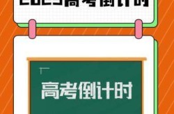 距离2024年高考还剩50天（2025高考倒计时）