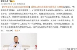 钟南山：少数人或是新冠流感双感染（一直未感染新冠的人）