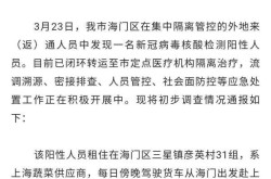 南通疫情最新情况最新消息今天（南通疫情最新消息多少例了）