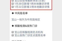 上海疫情通报透露一个重要信息（上海疫情怎么突然又严重了）