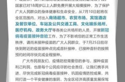 2021不打疫苗会限制出行吗（2021年不打新冠疫苗会影响出行吗）