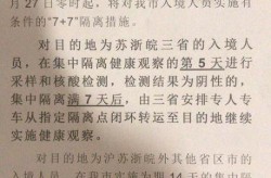 四川邻水县疫情源头指向沪返乡人员（邻水新冠疫情最新消息）