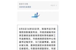 珠海疫情最新消息今天又封了（广州疫情最新消息2020）