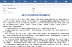 31省昨日新增本土确诊44例（31省份连续2天本土确诊0新增）