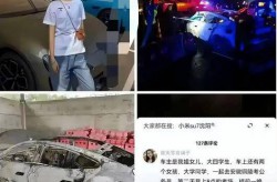 小米SU7庐山观景台事故真相是什么？是否造成伤亡？