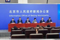 北京:面临新冠疫情以来最严峻形势（当前中国面临的严峻形势）
