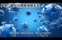 2025年新冠病毒最新消息（上海突然大爆发2025年新冠）
