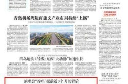 青岛4小时新增36例本土确诊（青岛确诊病例的最新消息）