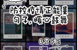疫情期间的暖心话简短发朋友圈（疫情期间的暖心话简短）