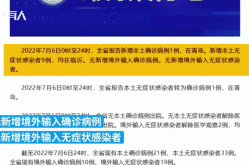 2021年1月山东疫情最新消息（山东新冠疫情2021最新消息）