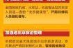 专家称北京疫情暂不需升级防控（北京最新疫情防控政策进京要隔离吗）