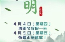 清明假期2023法定假日是几天（清明节法定是1天还是3天）