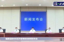 泉州疫情最新数据消息今天新增（泉州疫情最新消息今天）