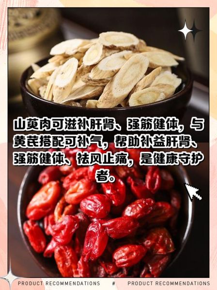 黄芪泡水的方法 黄芪对男性性功能有什么好