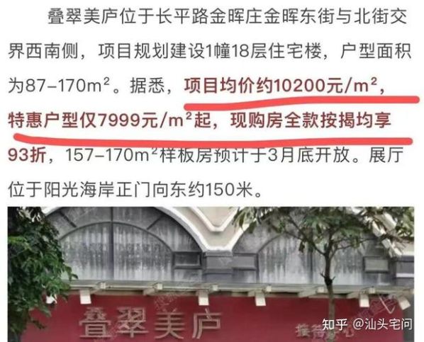 全款买房的流程和注意事项 全款买房被开发商抵押怎么办