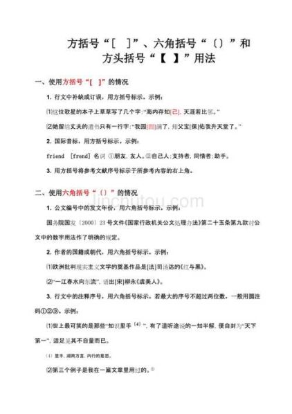 数学中中括号和小括号的区别在哪 中括号 [ ]