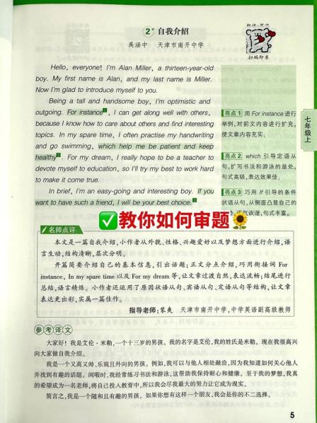 做某事最好的方法英语造句初中 做某事最好的方法英文