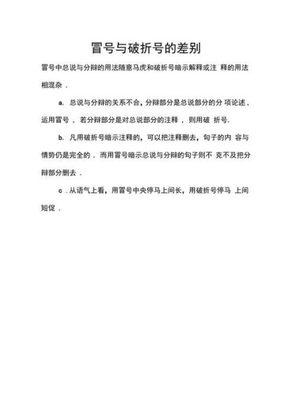 冒号解释说明和提示下文的区别 冒号有没有解释说明的作用