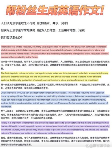 节约用水的方法英语翻译英文 如何节约用水10条英语带翻译