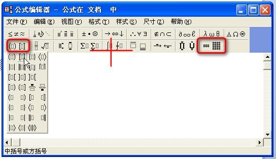 矩阵中中括号和大括号的区别 中括号 [ ]