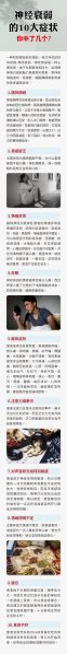 神经衰弱抑郁症的区别和症状 神经衰弱可以自愈吗