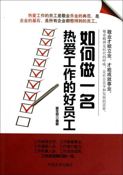 一份好工作的标准 什么是一份好工作