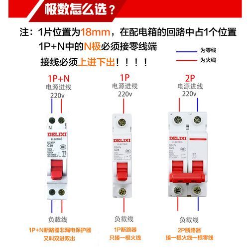 微断和塑壳断路器的区别 塑壳式断路器和空开的区别