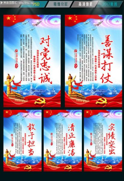 五个好干部的标准内容 兵器好干部标准内容