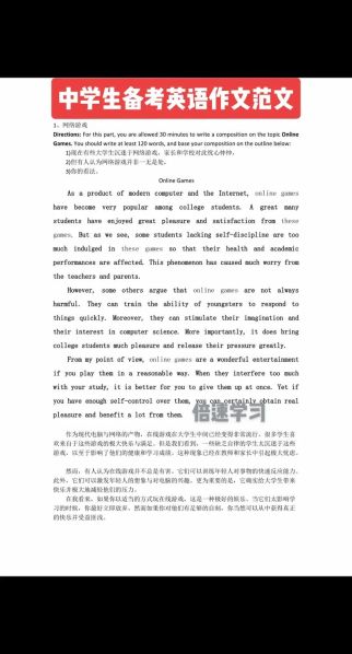 学好英语的方法英语作文初中 怎样学好英语的英语作文80词初三