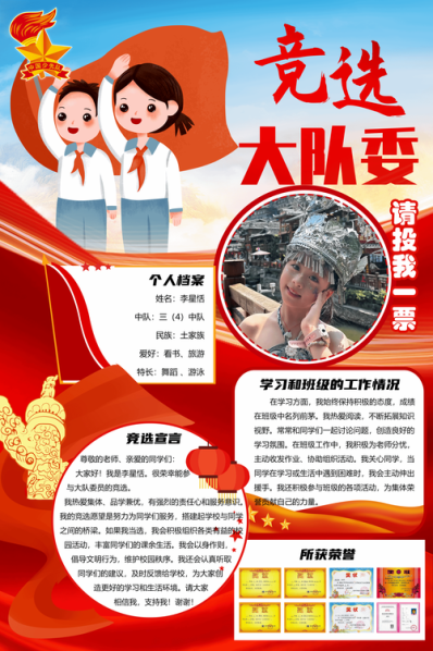 新时代好干部的标准包括信念坚定 好干部的第一位标准是什么