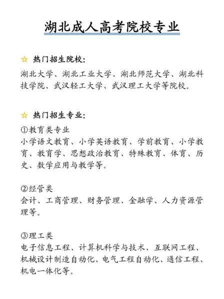 函授本科和成人高考的区别 2024年成人高考题库
