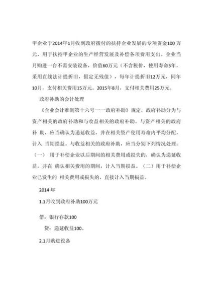 事业单位不征税收入用于支出所形成的费用 不征税收入的三个条件