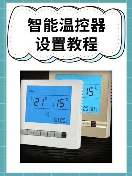壁挂炉温控器调节正确的方法图解 壁挂炉温控器正确使用方法
