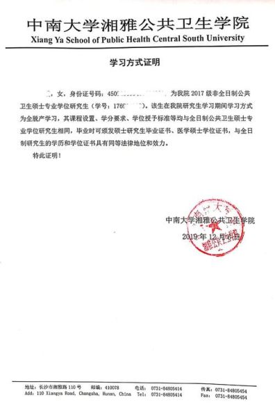 全日制学校和非全日制学校的区别 全日制本科毕业证