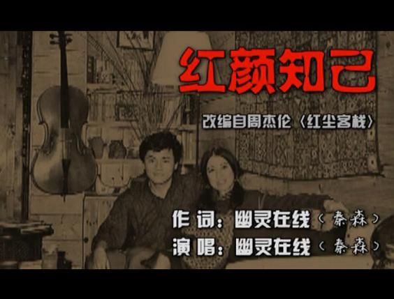 红颜知己和老婆的区别 红尘是指老婆还是情人