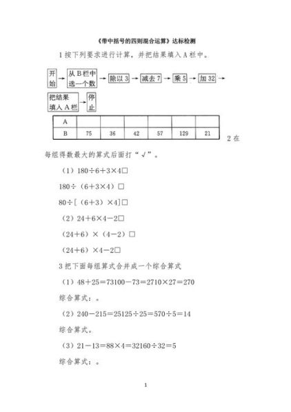方括号和方头括号的区别 矩阵写括号还是中括号