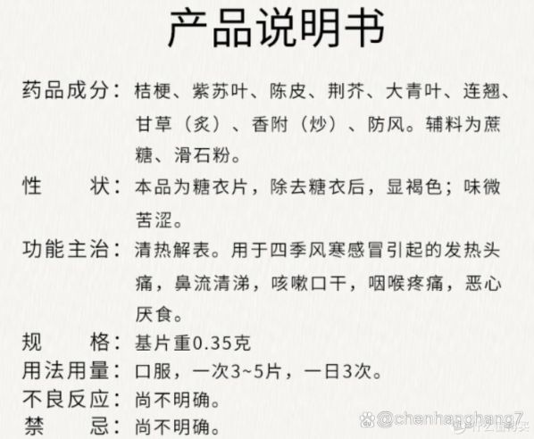 风寒和病毒性感冒的区别和症状 病毒性风寒感冒吃什么药效果好