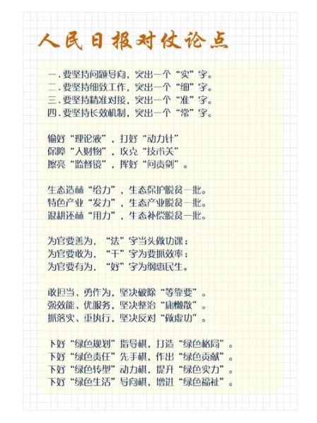 对仗和排比的区别 对仗与对偶的区别举例